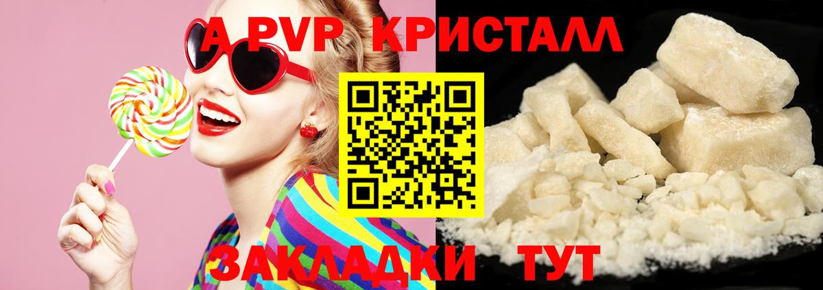 APVP крисы CK Коркино