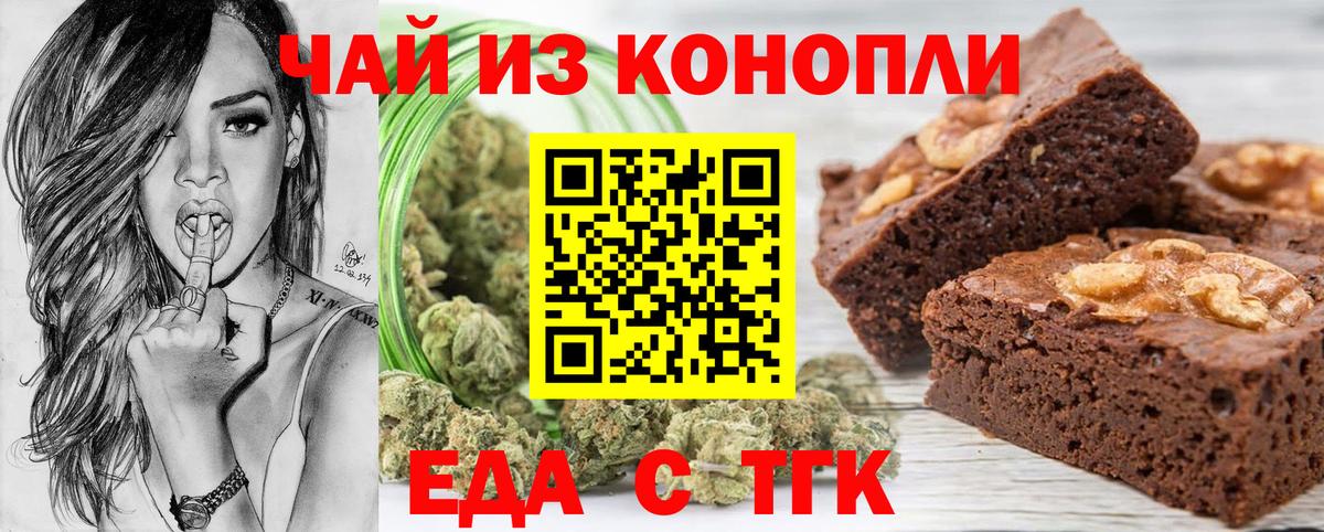 Коркино  Печенье с ТГК марихуана  Вход с VPN 