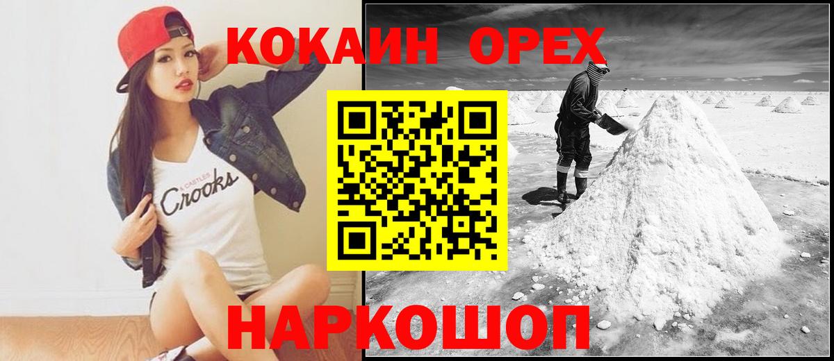 КОКАИН FishScale  Вход с VPN  Коркино  КОКАИН Боливия 