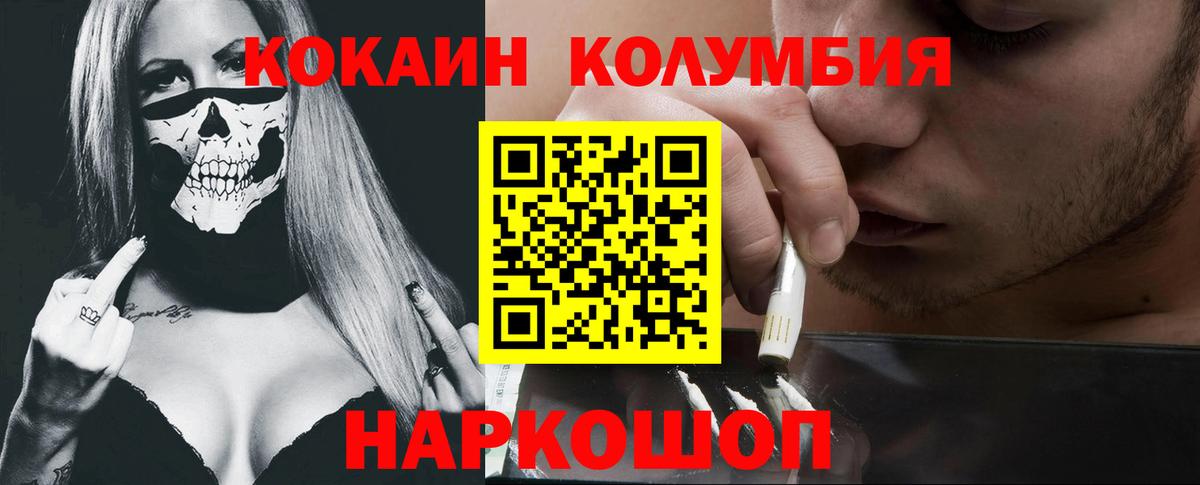 КОКАИН Fish Scale Коркино