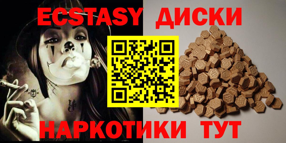 Экстази круглые Коркино