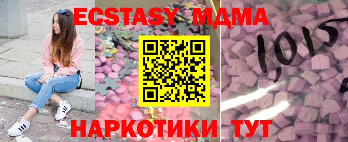 блэк спрут   Вход с VPN  Экстази  Коркино  Ecstasy Cube 