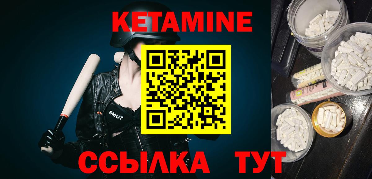 Кетамин VHQ Коркино
