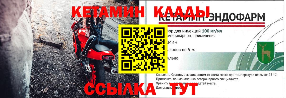 Коркино  Кетамин VHQ  Вход с VPN  Кетамин ketamine 