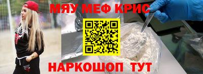 мяу мяу мука Краснодар