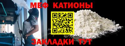 мяу мяу мука Краснодар