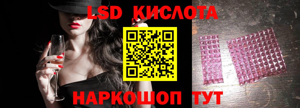 LSD-25 экстази ecstasy  Вход с VPN  LSD-25 экстази кислота  Коркино 