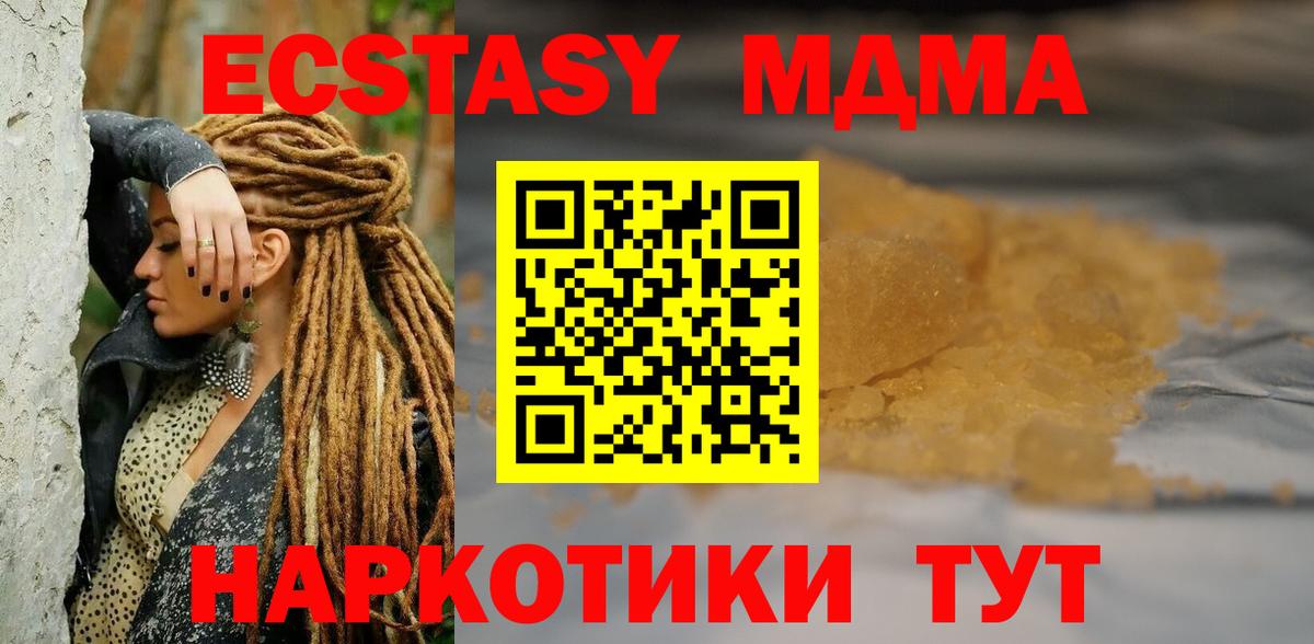 MDMA Molly  MDMA VHQ  Коркино  Вход с VPN 