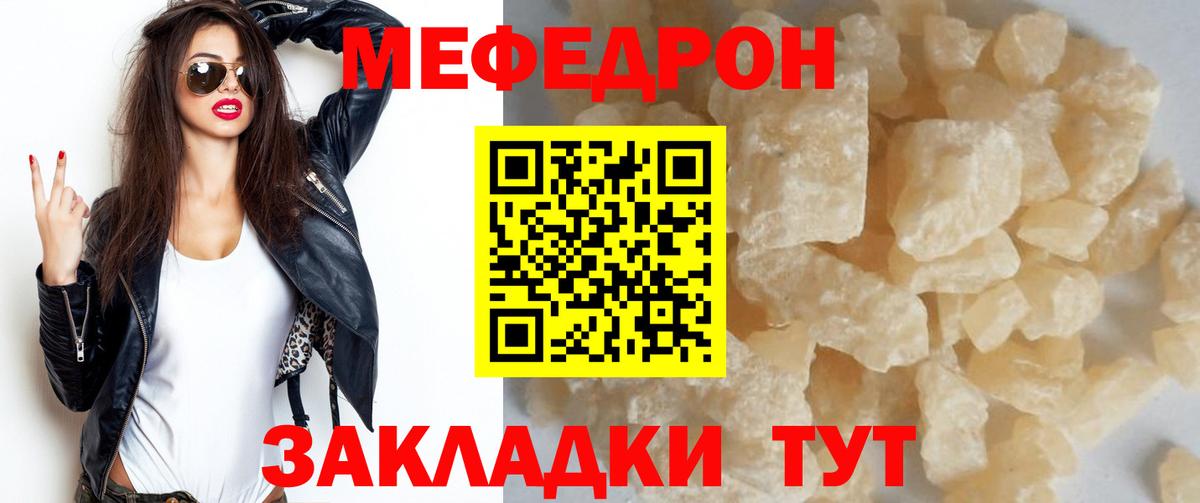 Меф мяу мяу кристаллы Коркино
