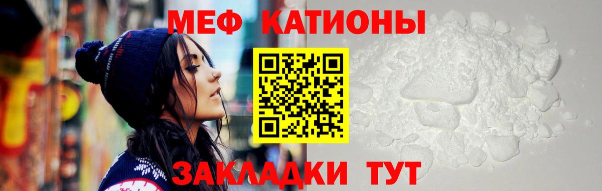 Коркино  МЕФ мука  даркнет сайт  МЯУ-МЯУ  Меф 4 MMC  Вход с VPN 