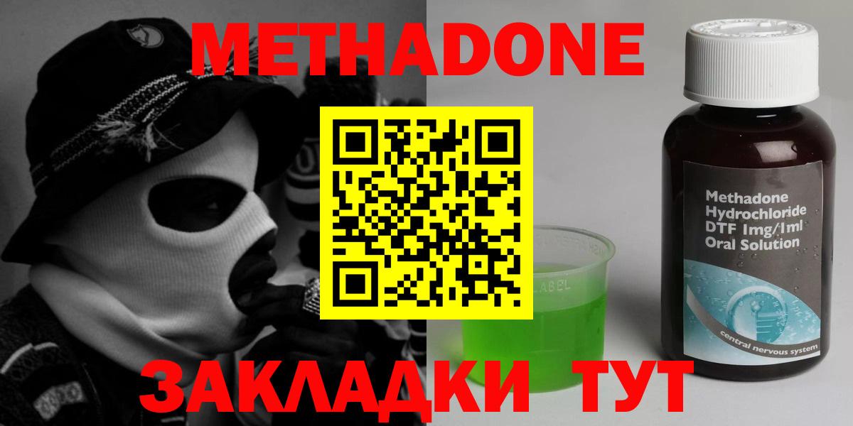 МЕТАДОН кристалл  Вход с VPN  blacksprut ONION  маркетплейс какой сайт  Коркино  Метадон methadone 