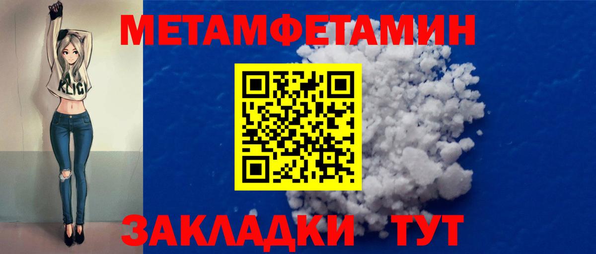 Коркино  МЕТАМФЕТАМИН мет  МЕТАМФЕТАМИН  Вход с VPN 