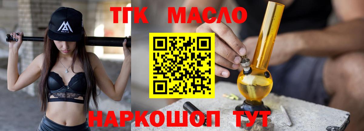 Коркино  ТГК жижа  мега ТОР  Вход с VPN  что такое  