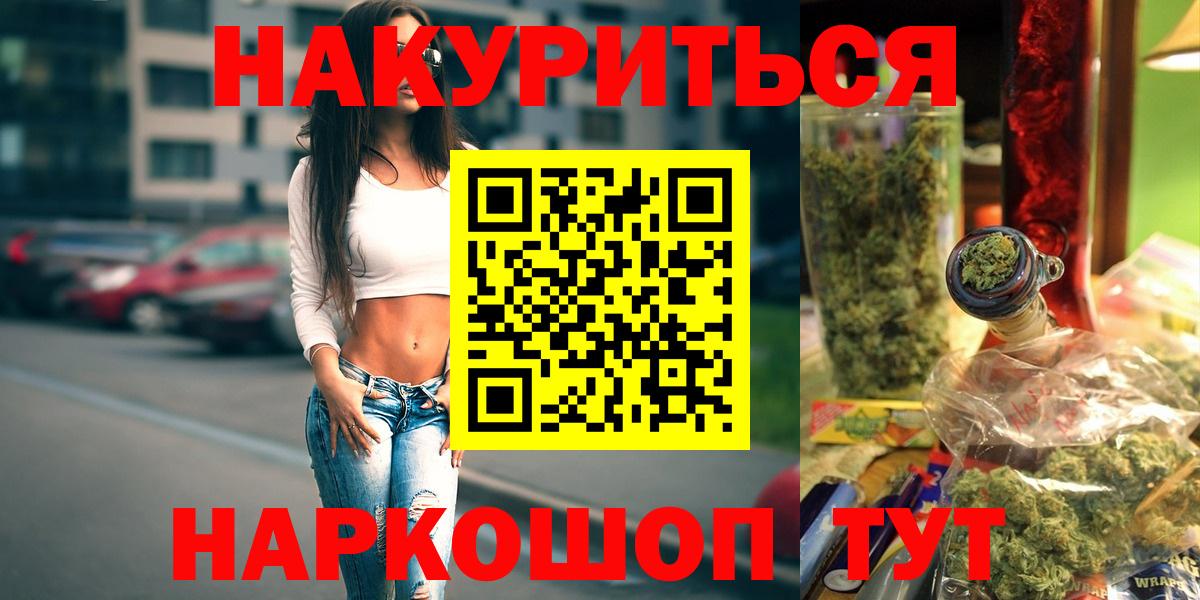 Коркино  Бошки Шишки White Widow  Шишки марихуана Bruce Banner  Вход с VPN  Бошки марихуана гибрид 
